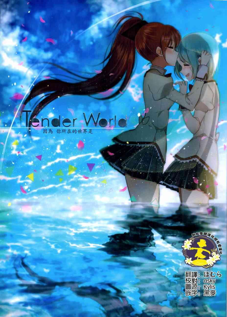 因为你所在的世界是0