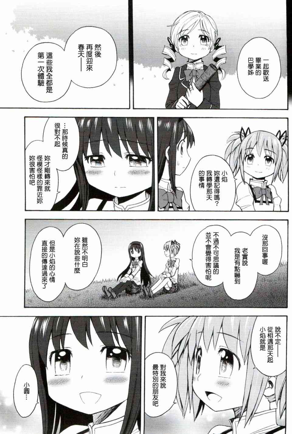 (恐18)叛逆前夜031