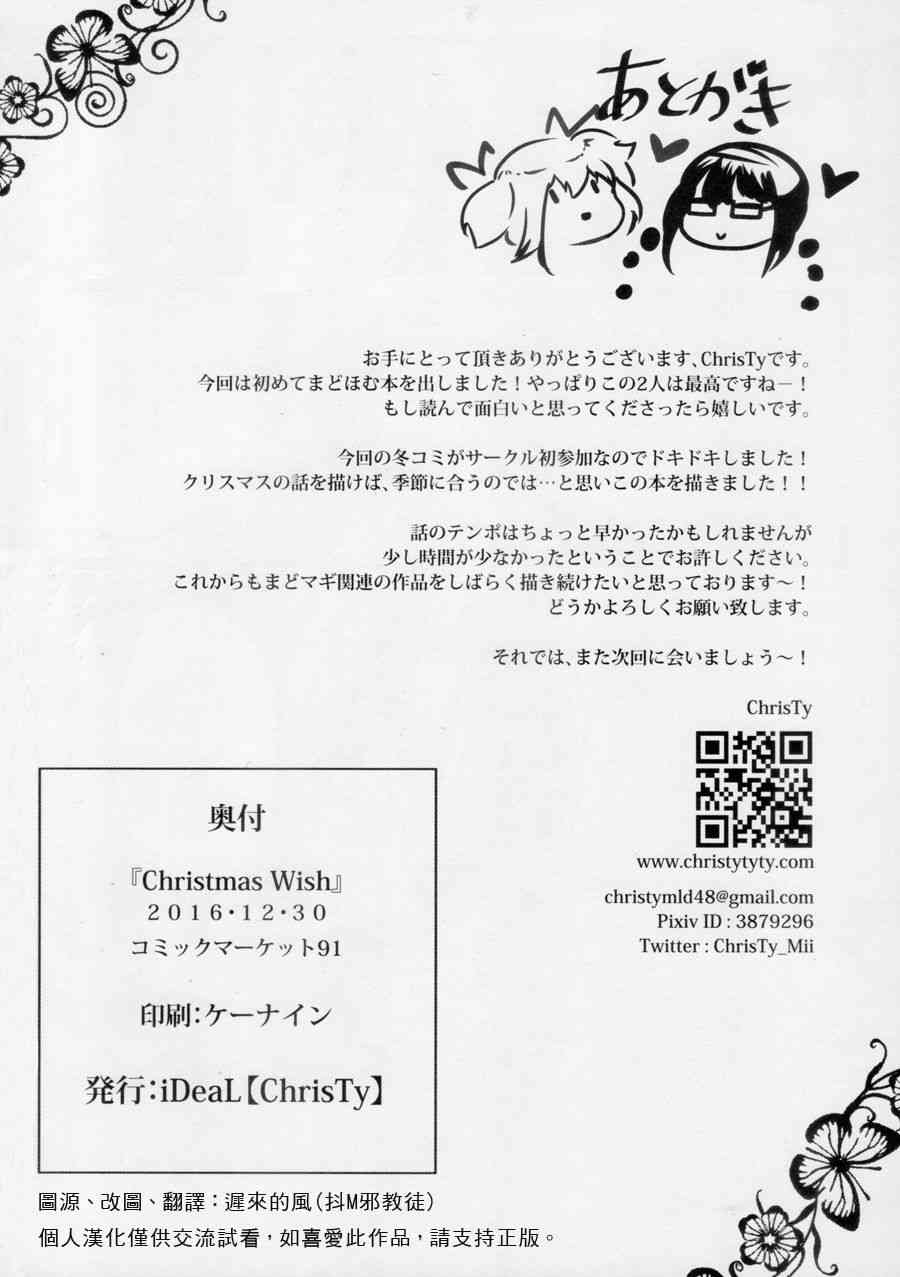 Christmas Wish2