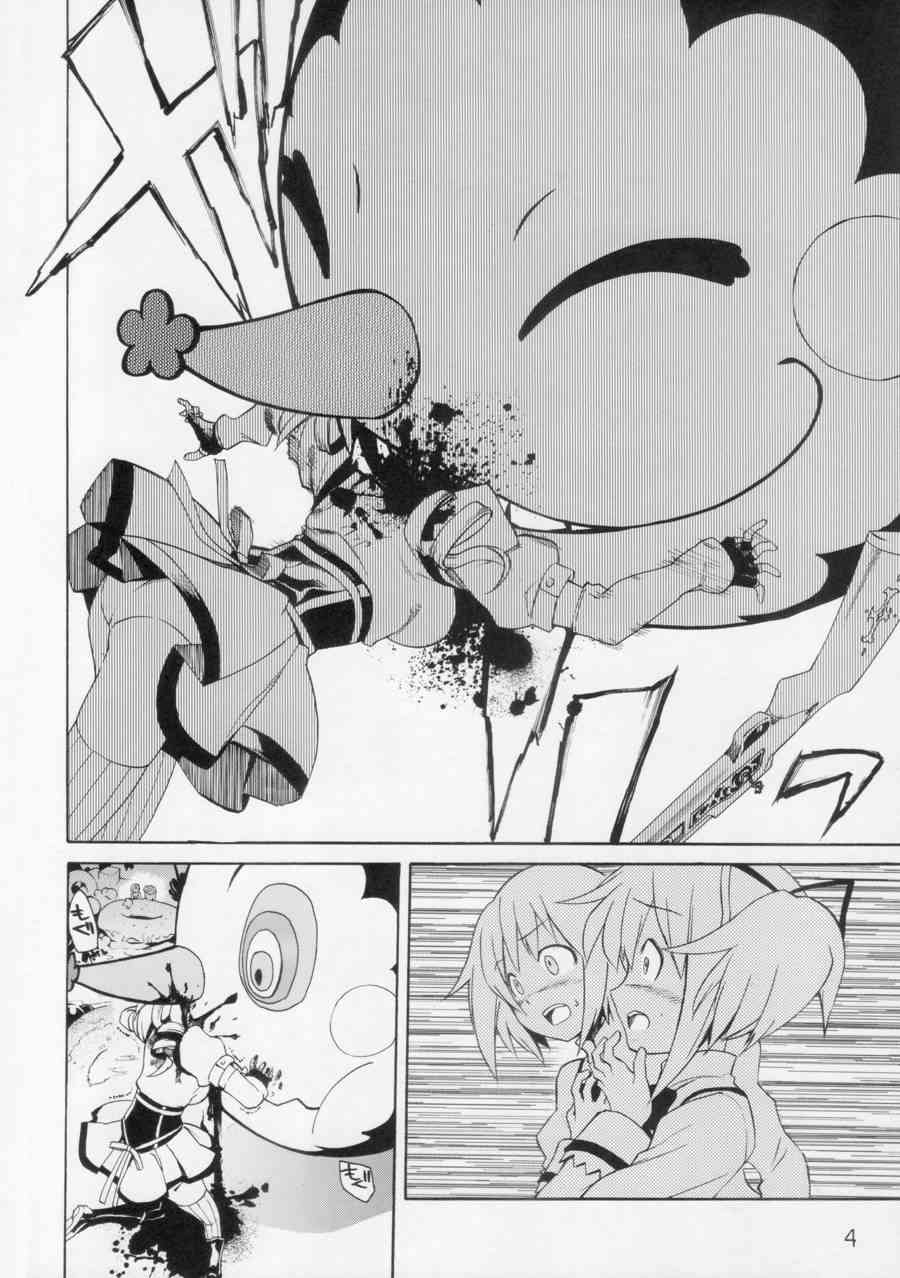 もう谁も死なせない4