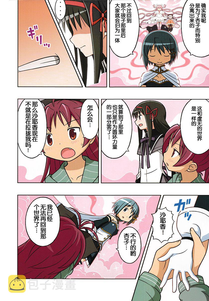 (C90)あなたがここにいる世界0