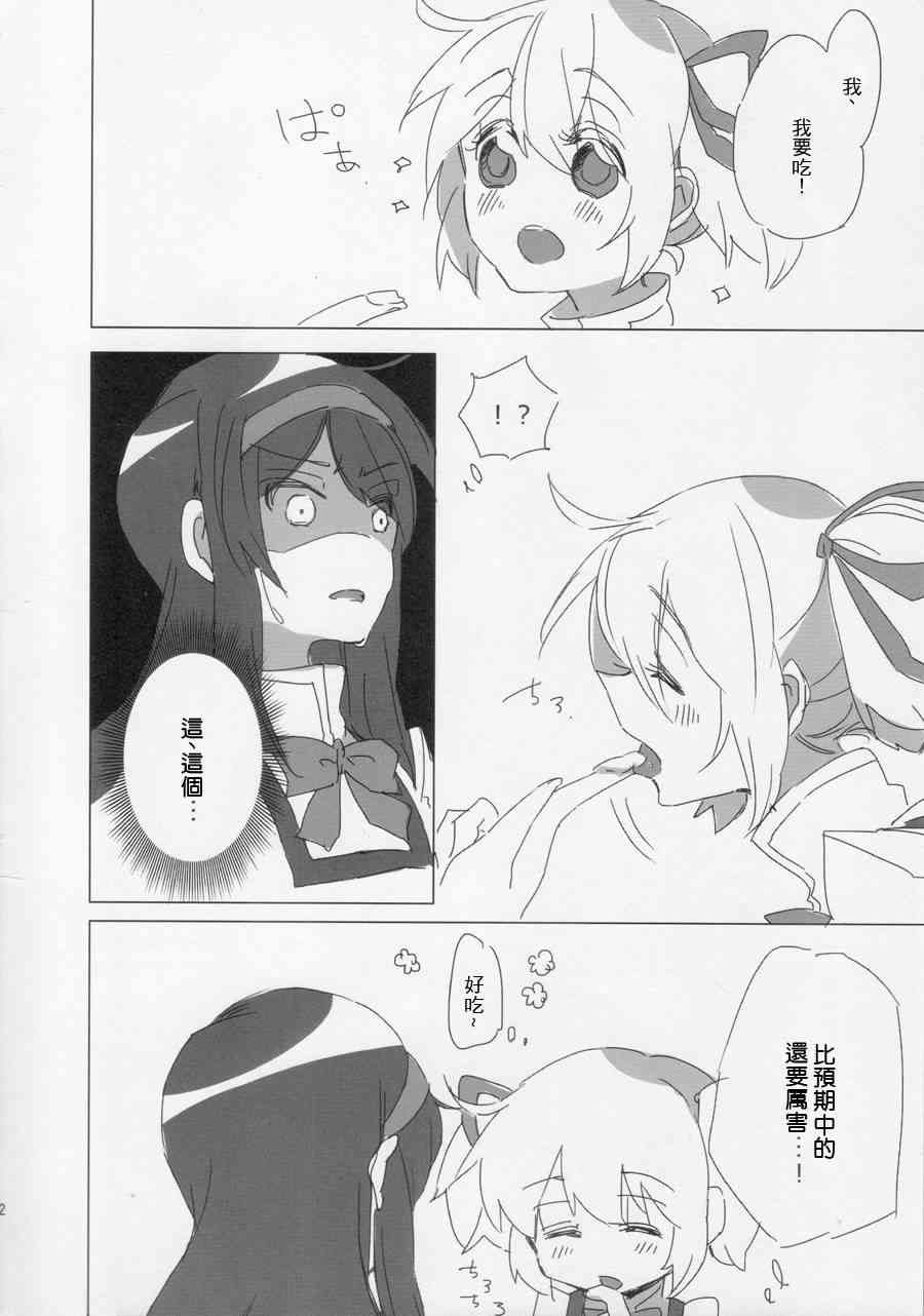 まどかちゃんペロペロしたい!4