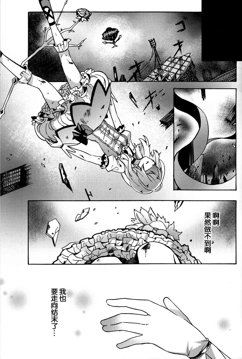 (C93)アムネシアⅡ2