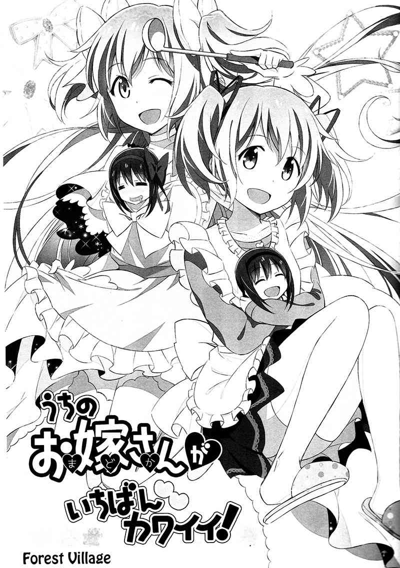 我家老婆最可爱！2