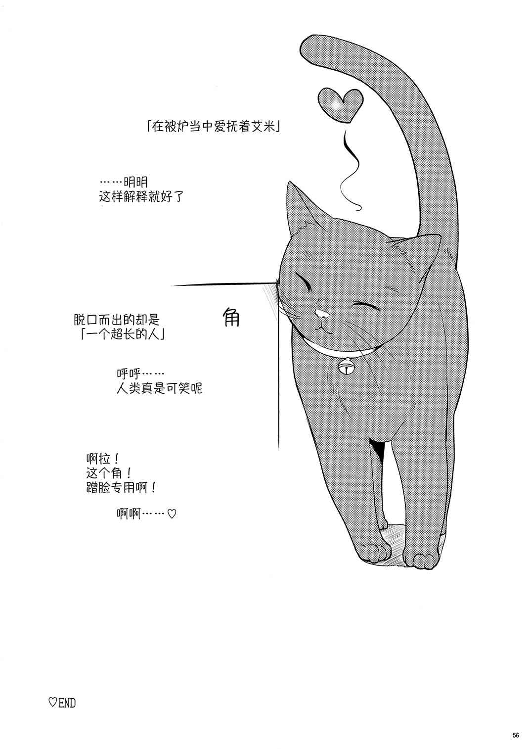 (恐13)まとめたの(节选)4