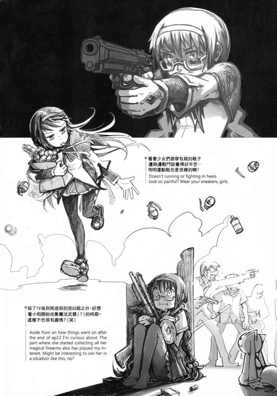 (C87)Back to Basic1