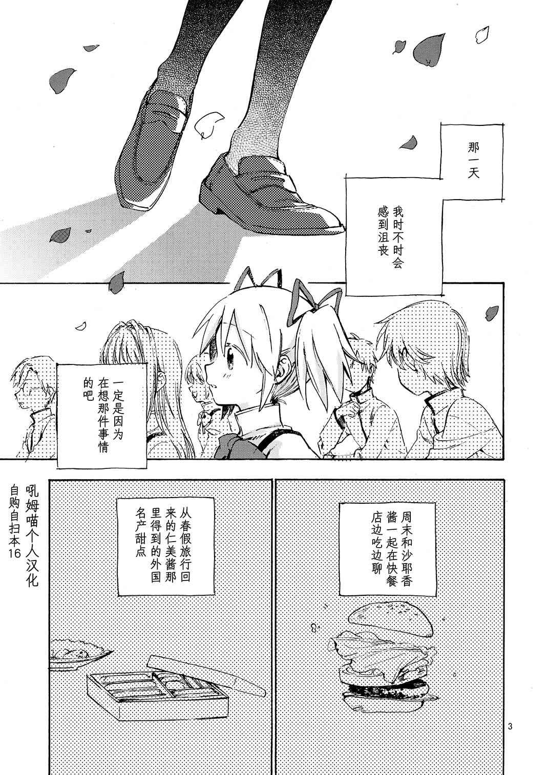 (C93)BABY COMPLEX GIRLS1