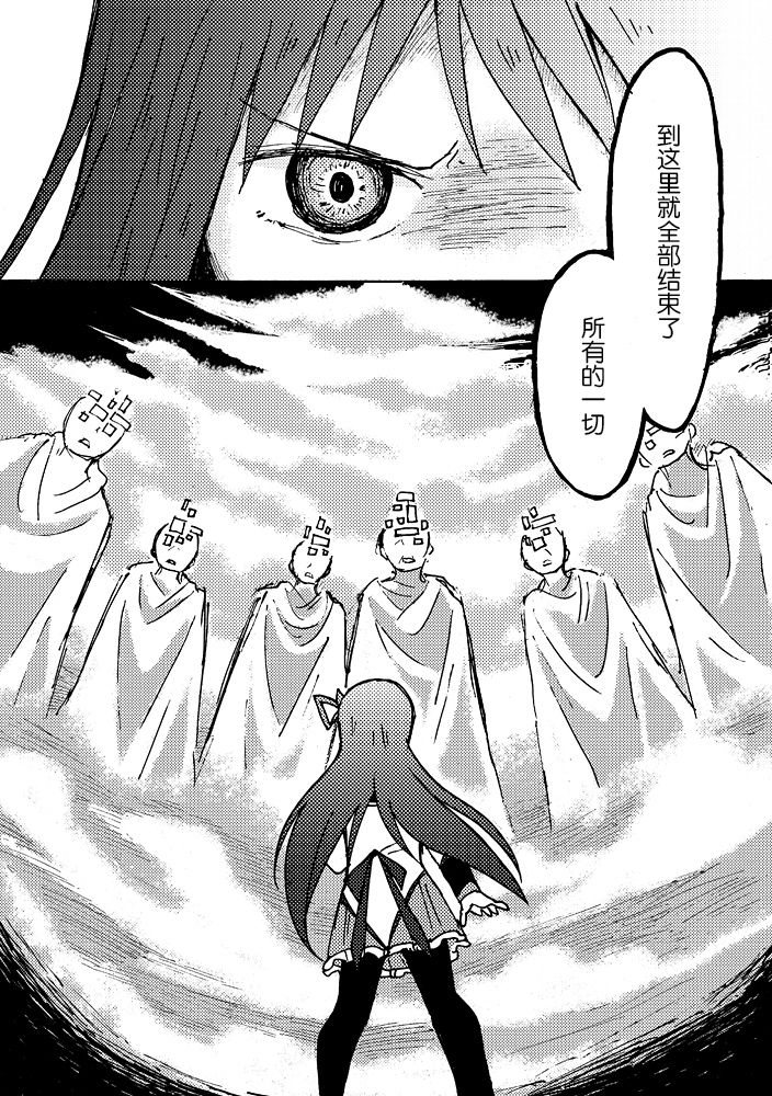 (WEB版)はじまりの日の少女たち2