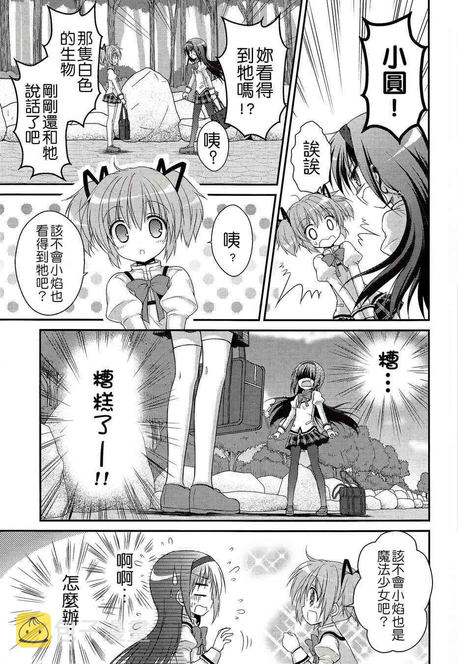 看不到的心，孤独的心续3