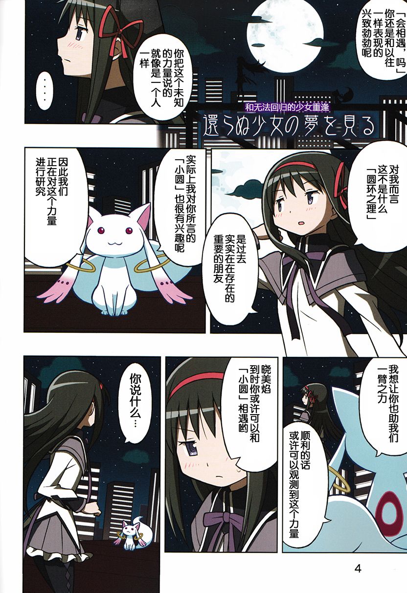(C90)あなたがここにいる世界4