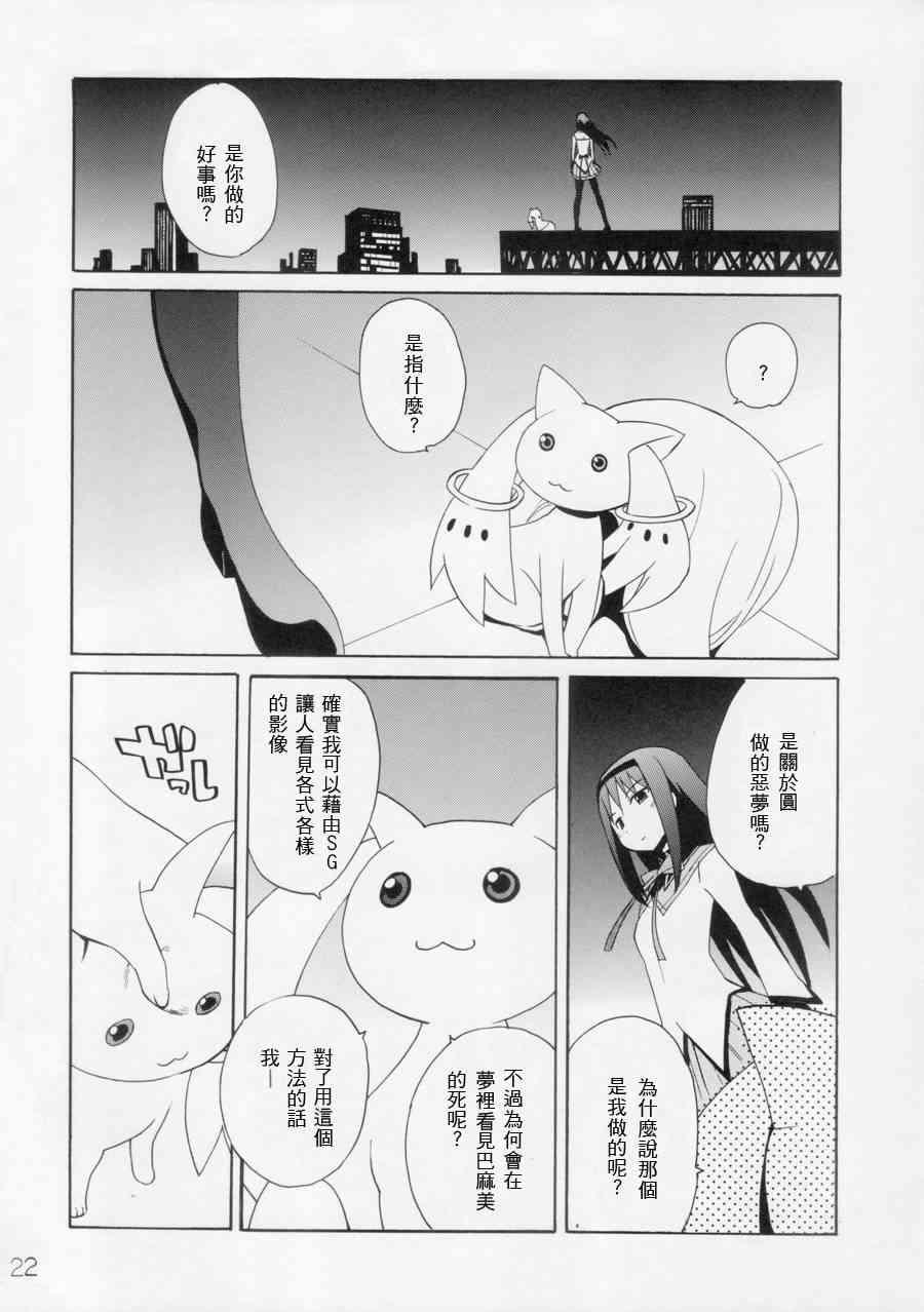 もう谁も死なせない2