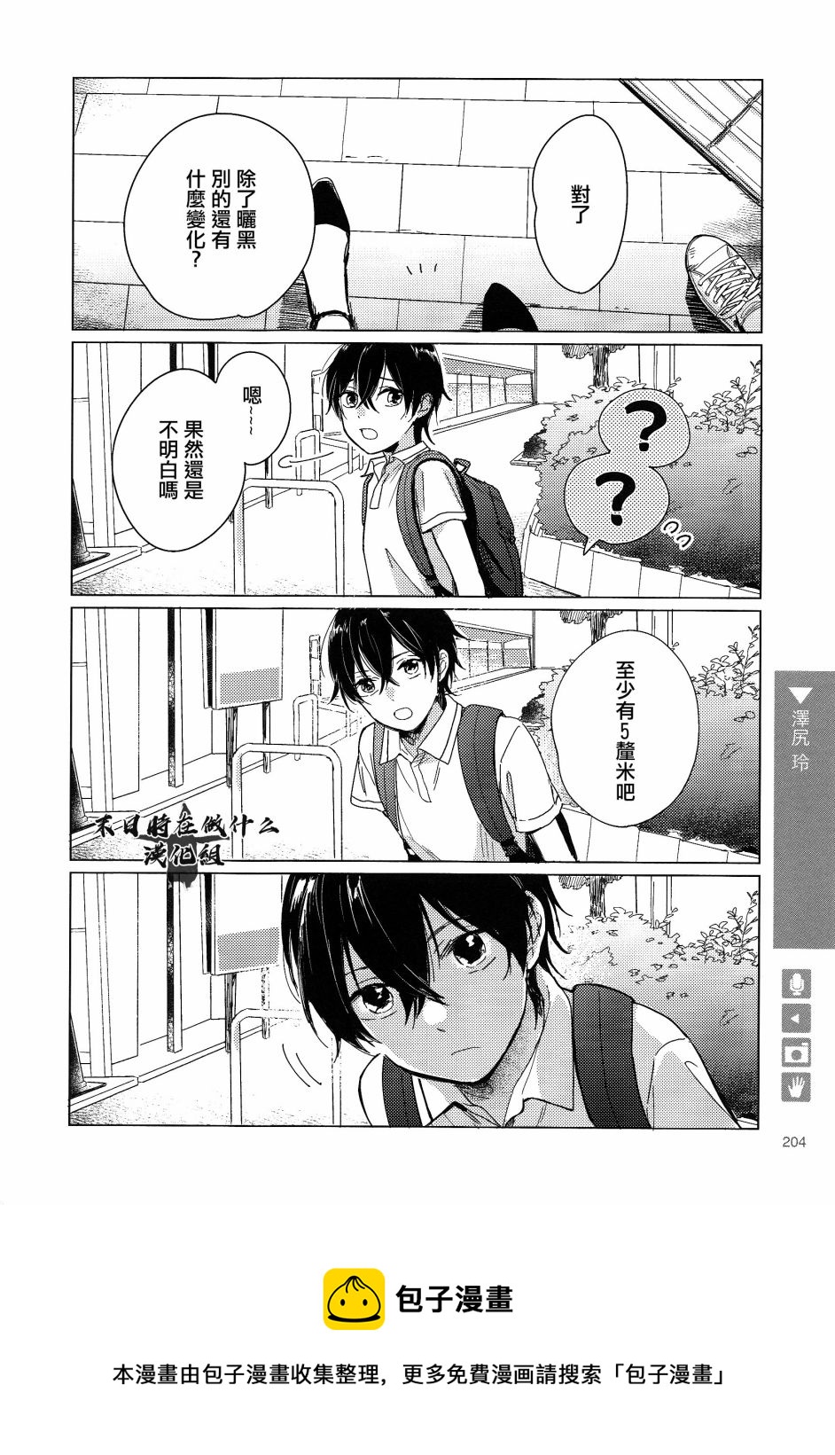 第165话4