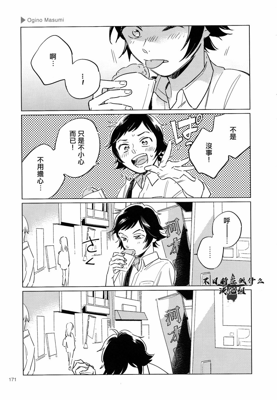 第160话2