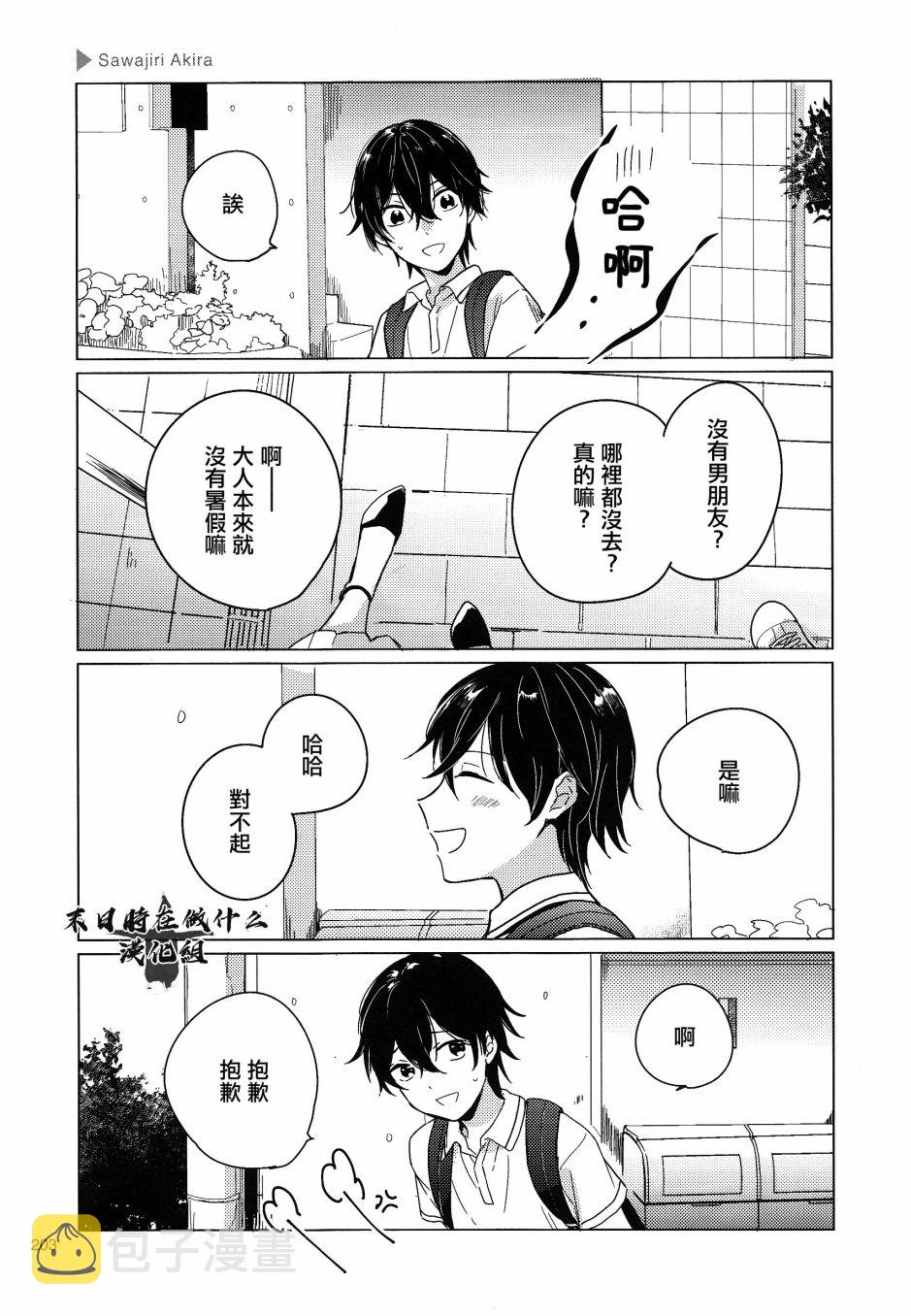第165话3