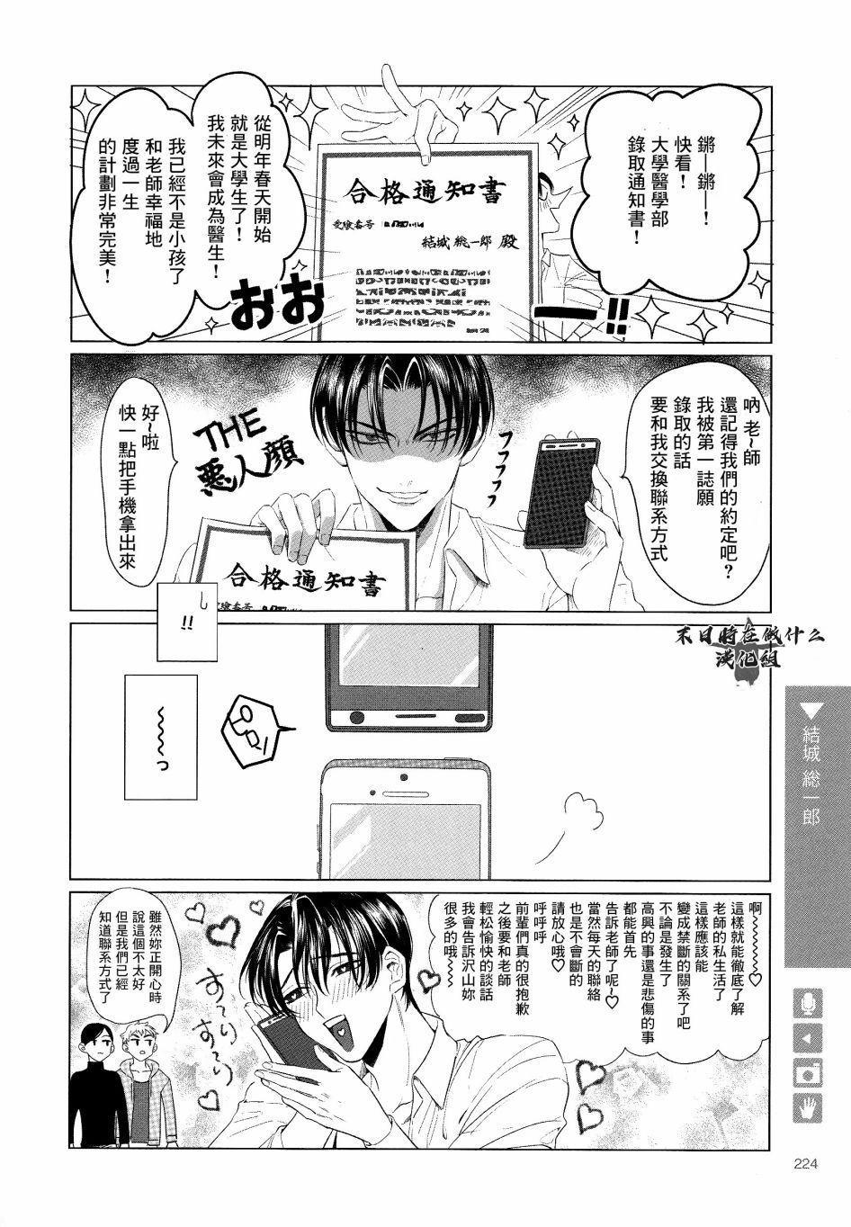 第168话3