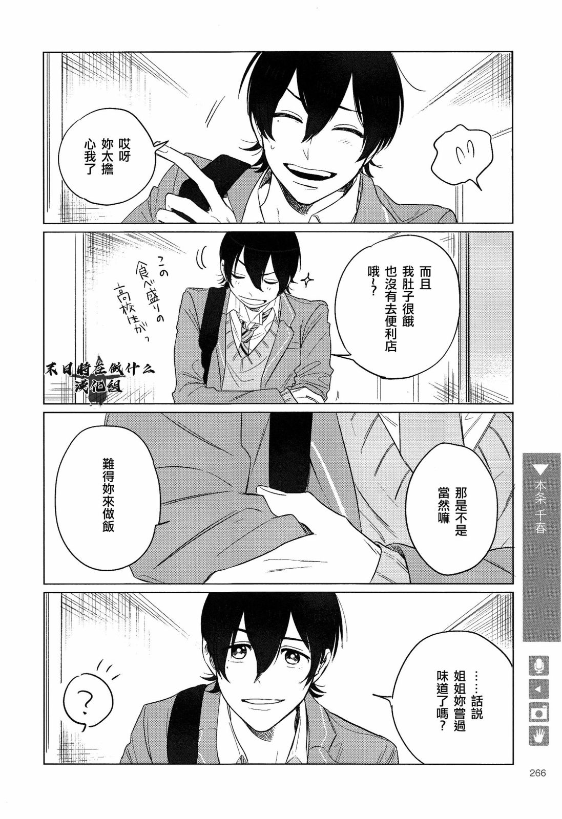 第175话3