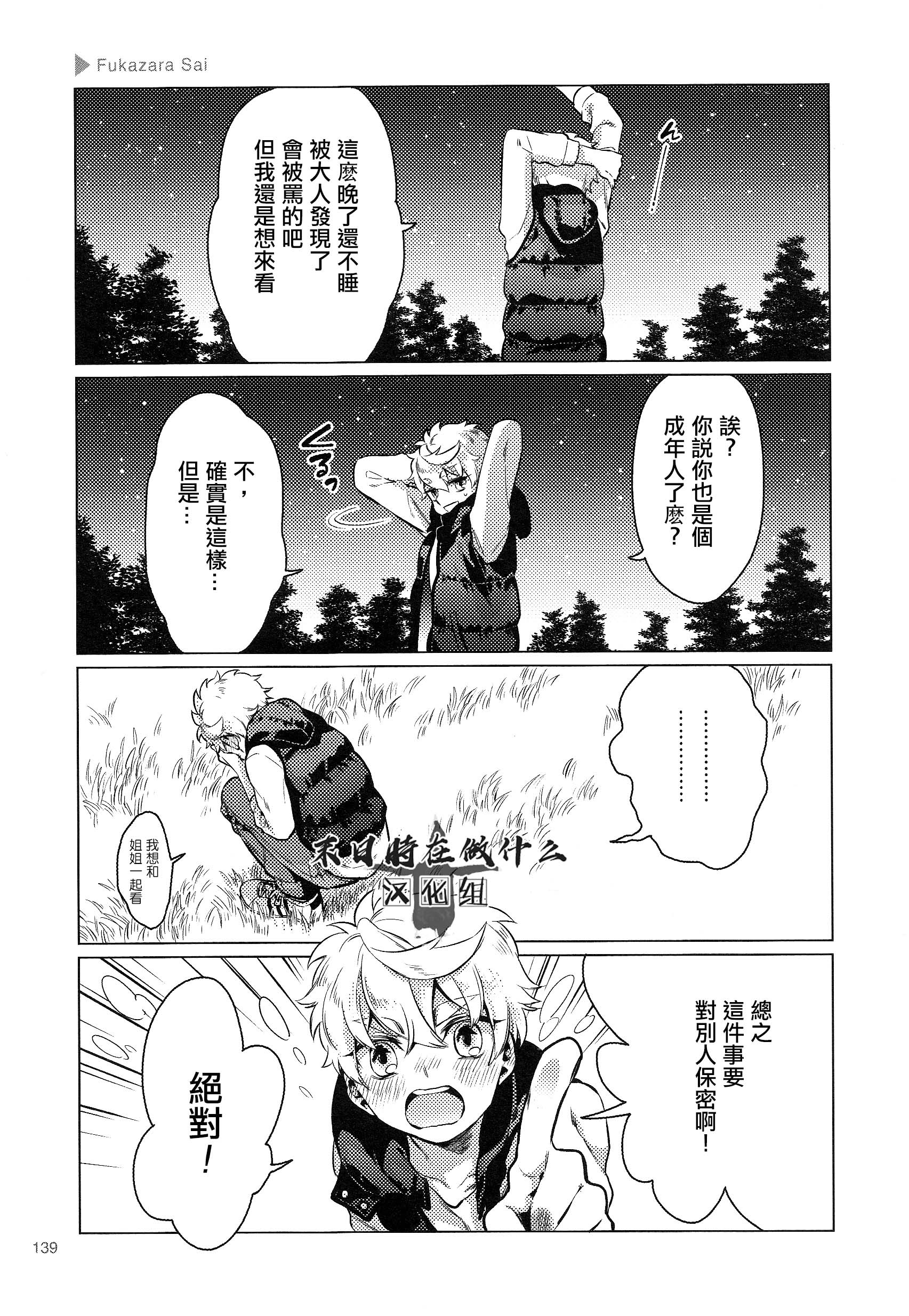 第155话2