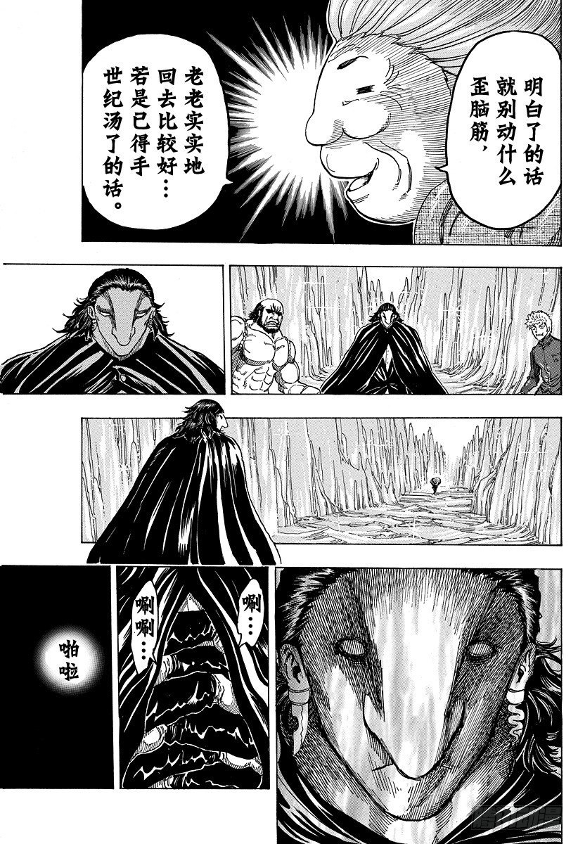 第93话 再会！冰之大陆！！4