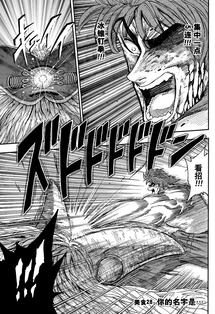 第28话 你的名字是……0