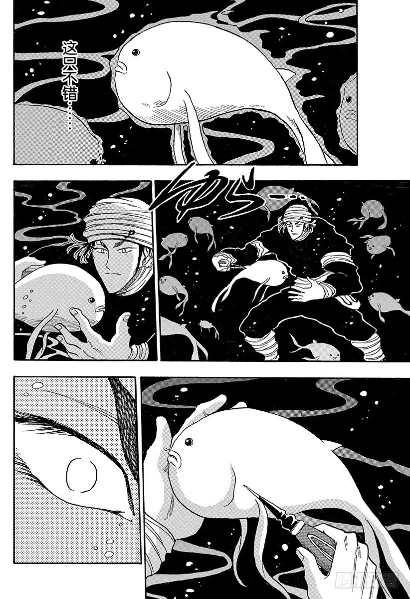 第16话 捕获，河豚鲸！！3
