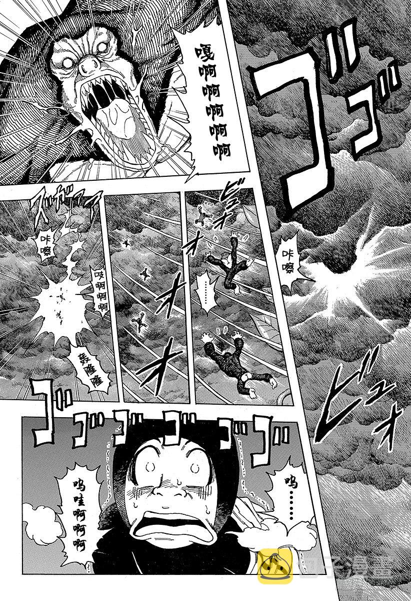 第105话 去云中！！2