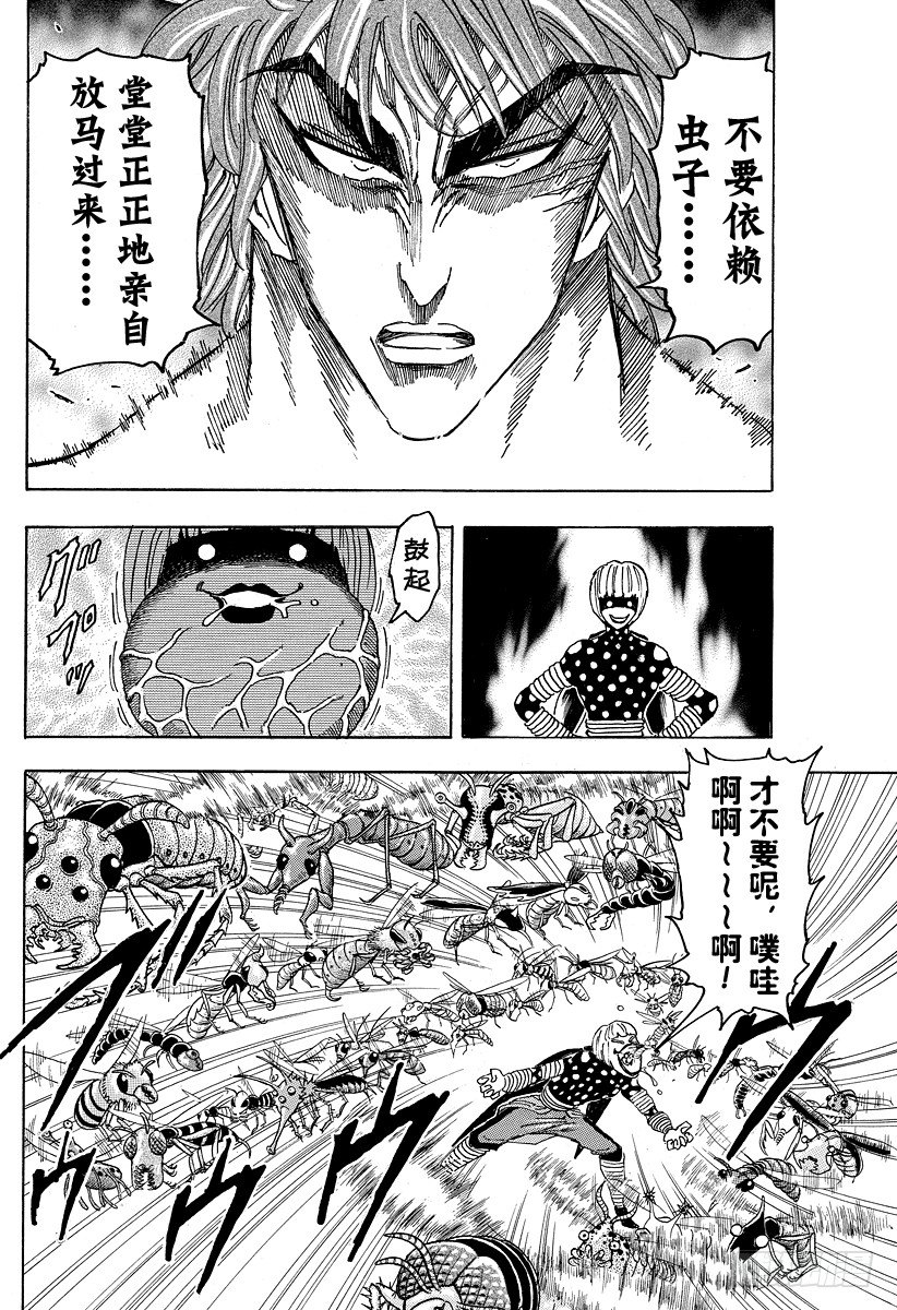 第85话 热量！！3