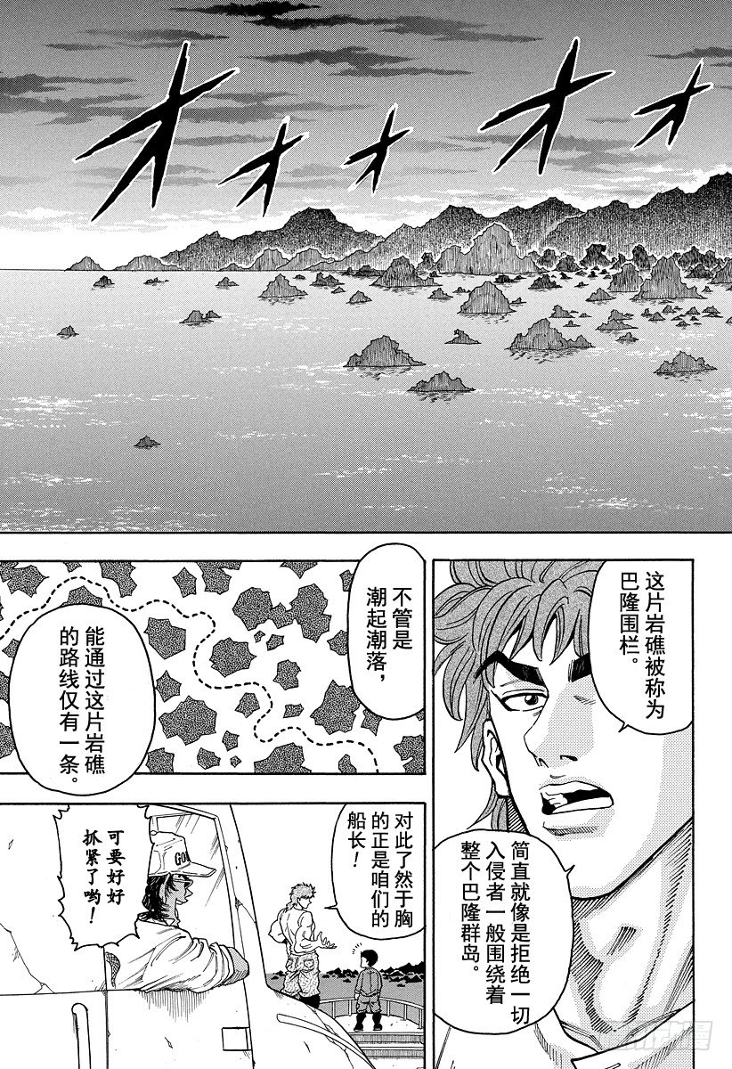 第1话 美食家・阿虏4