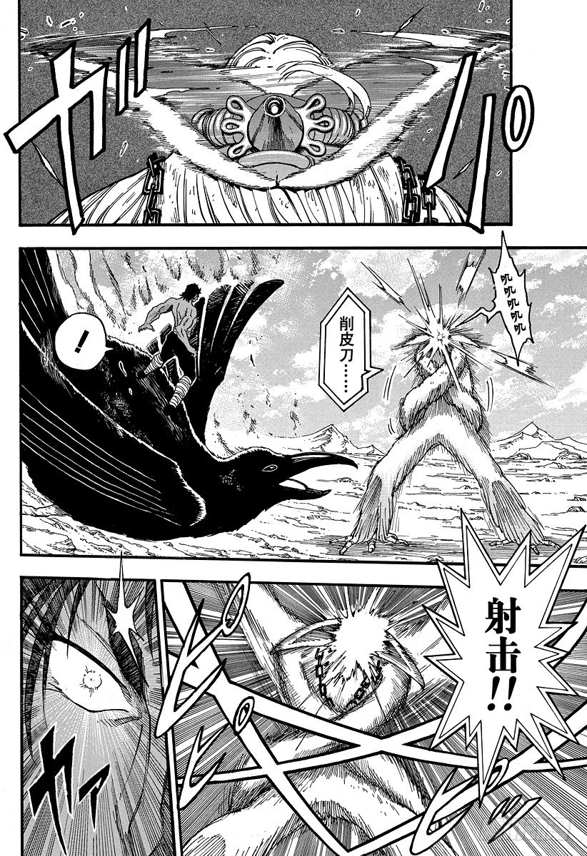 第43话 萨尼的愤怒！！3