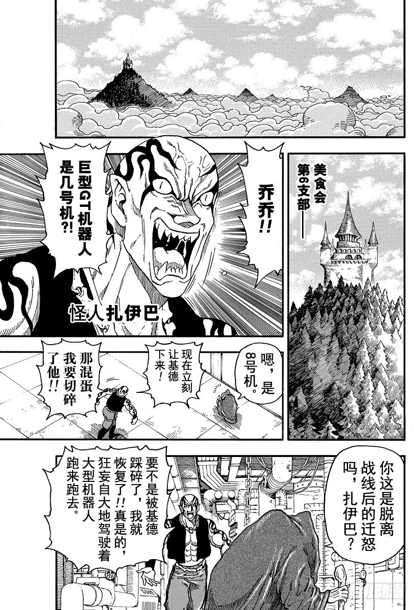 第42话 死相……？！2