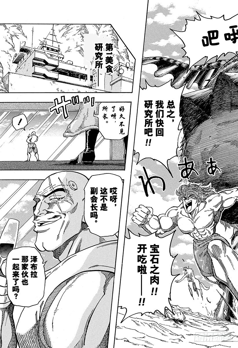 第53话 逃离！！2