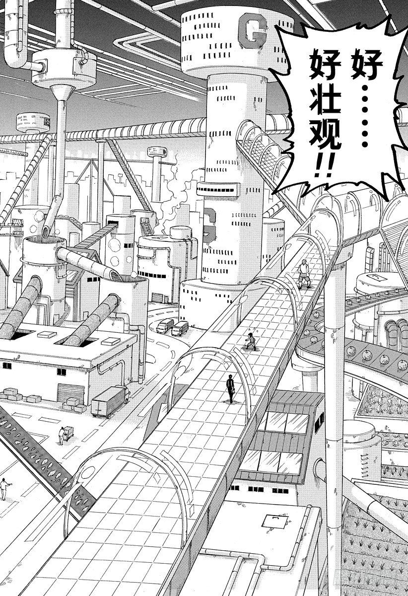 第20话 美食研究所！！3