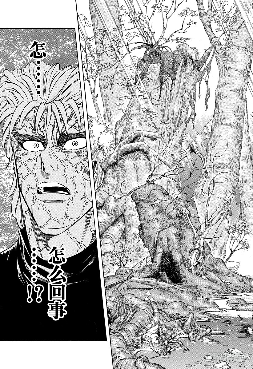 第86话 地狱之渊！！2