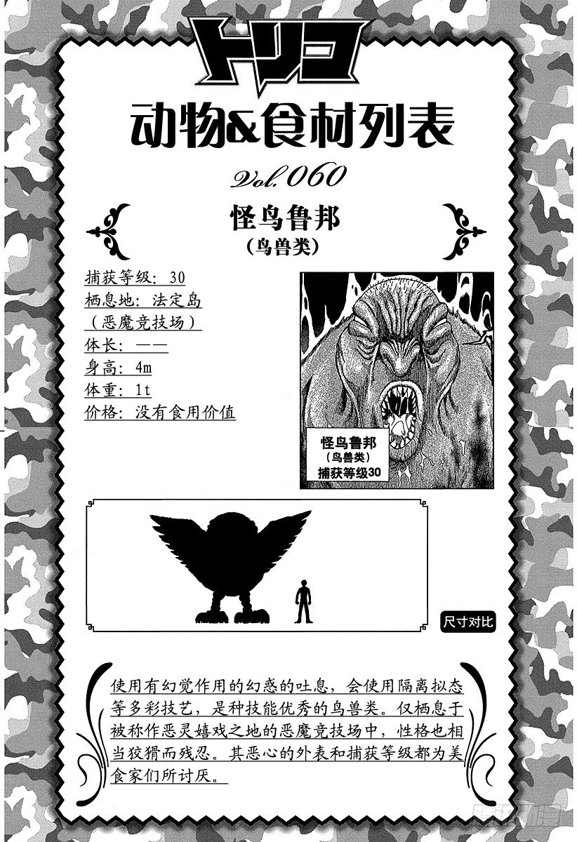 第70话 船上的狂宴！！2