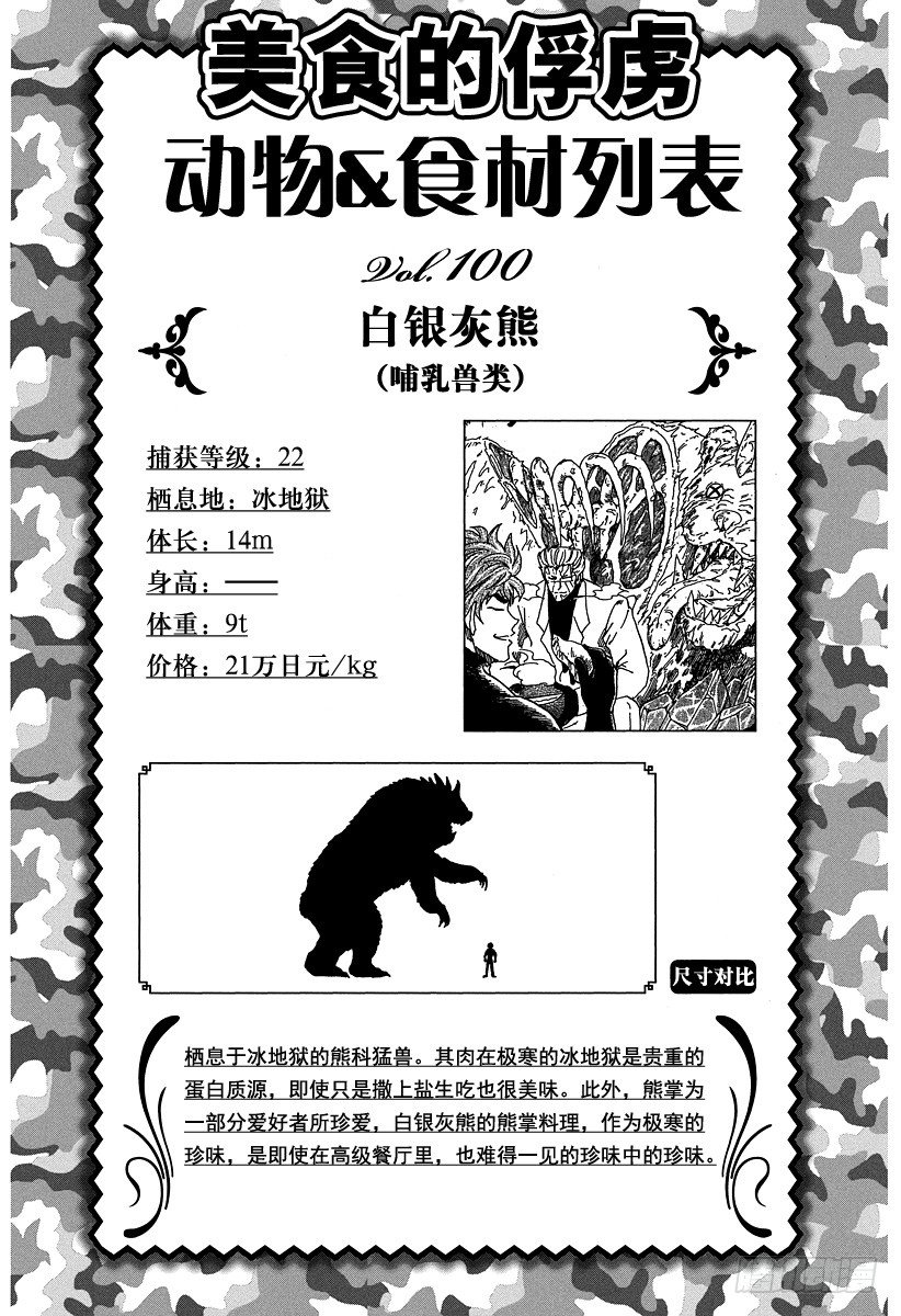 第94话 治愈之国life！！3