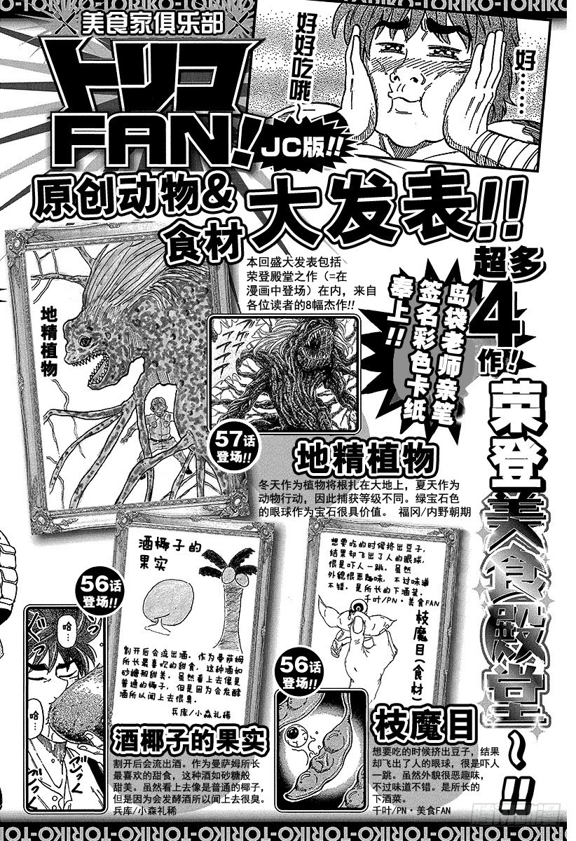 第61话 攻击距离！！3