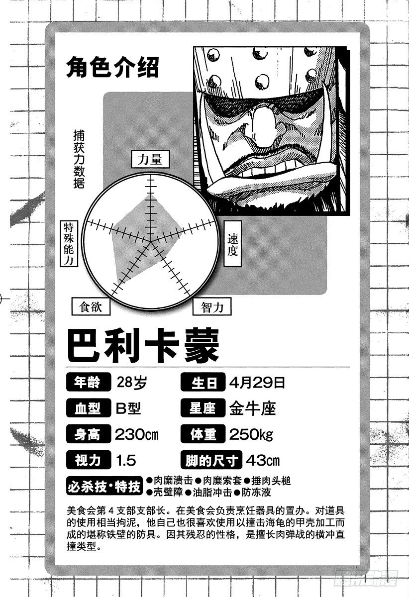 第97话 奇迹的回应！！4