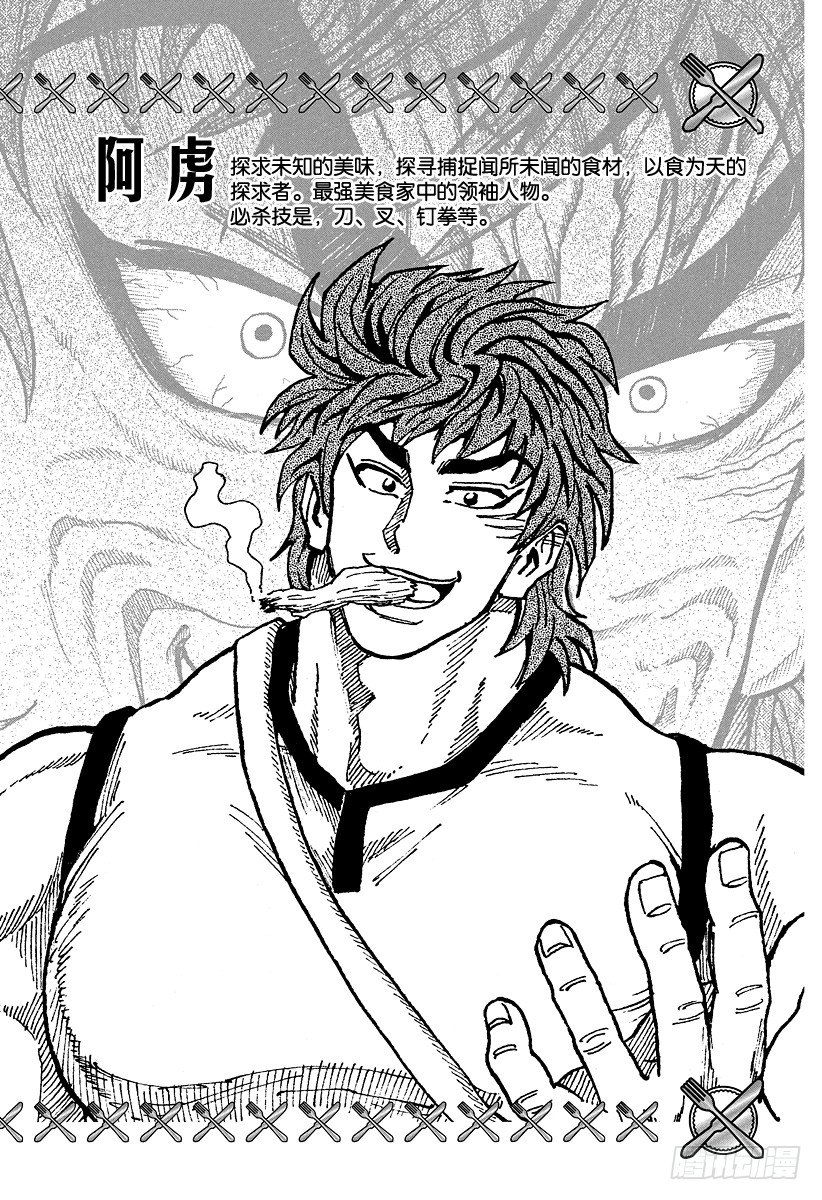 第89话 再生家铁平！！3