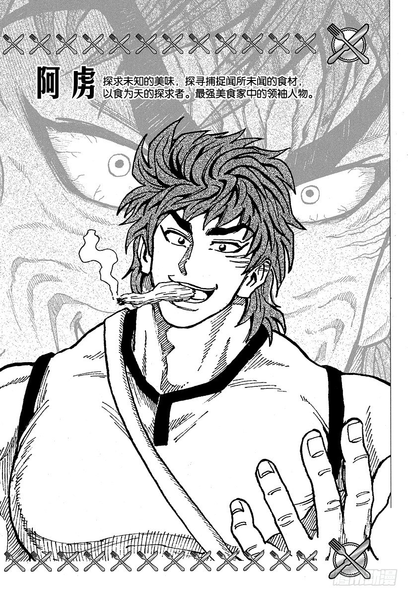 第17话 河豚鲸，开吃！！3