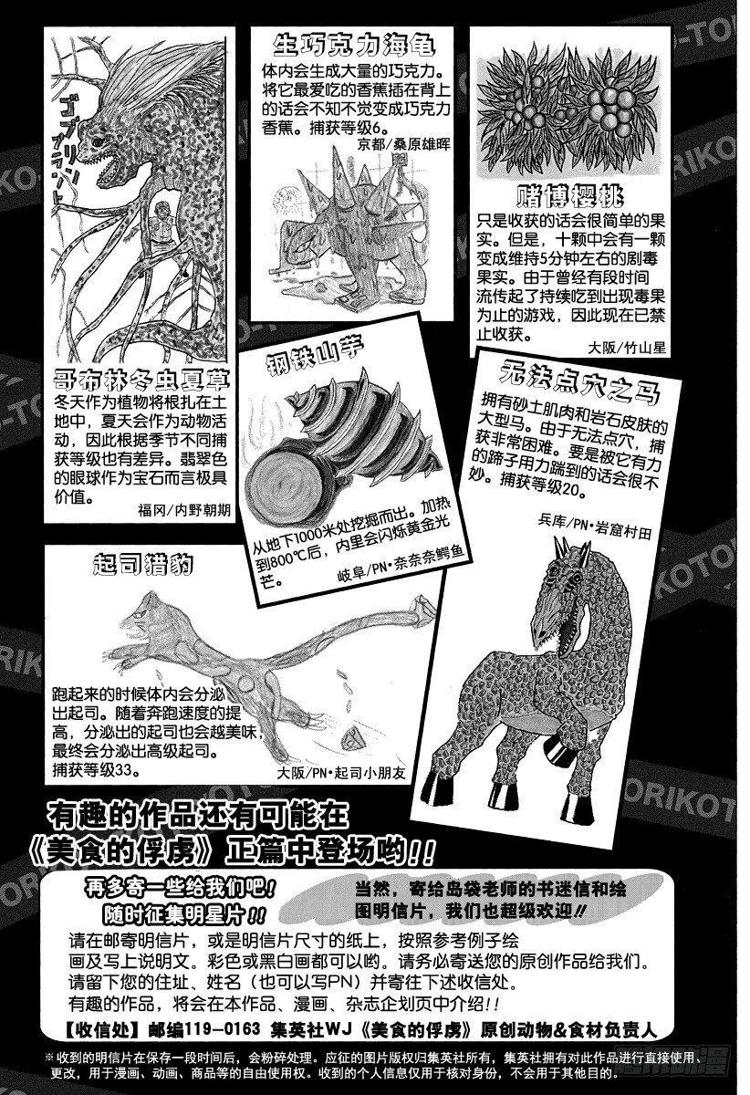 第25话 『爱』的时间！！1