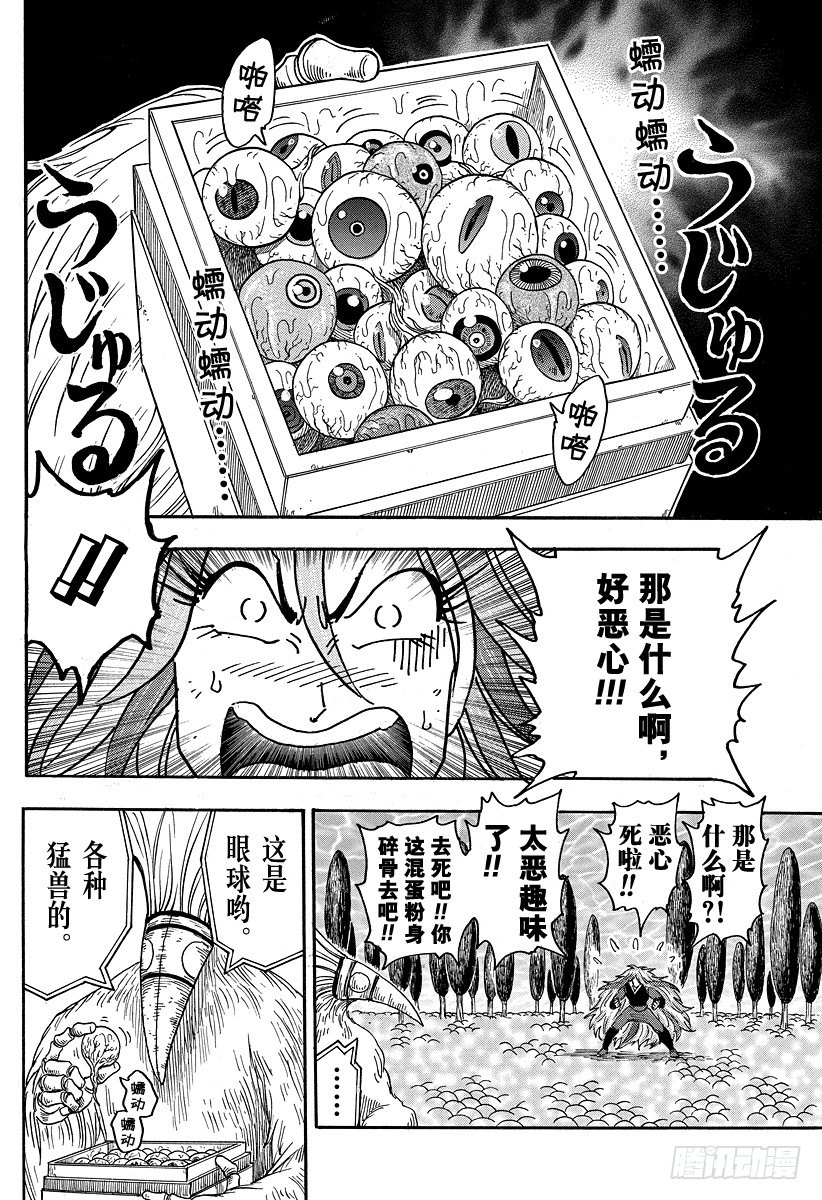 第47话 发站！！1