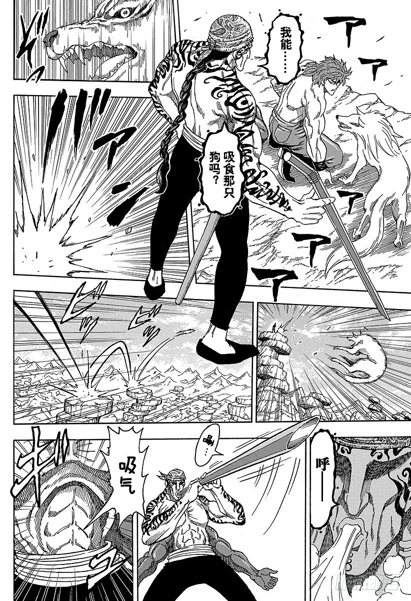 第60话 最后的食材！！1