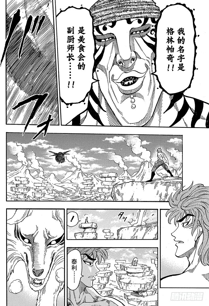 第62话 新的武器！！1