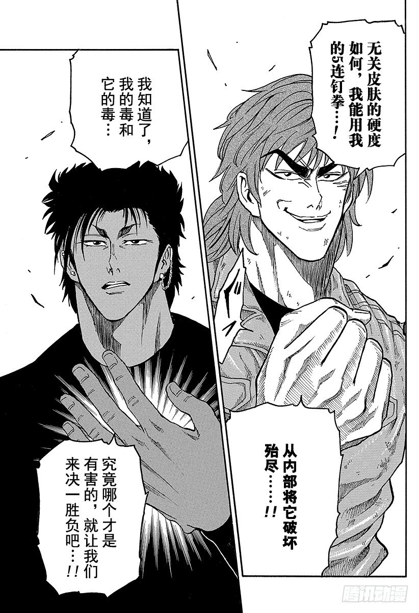 第12话 对决！恶魔大蛇2