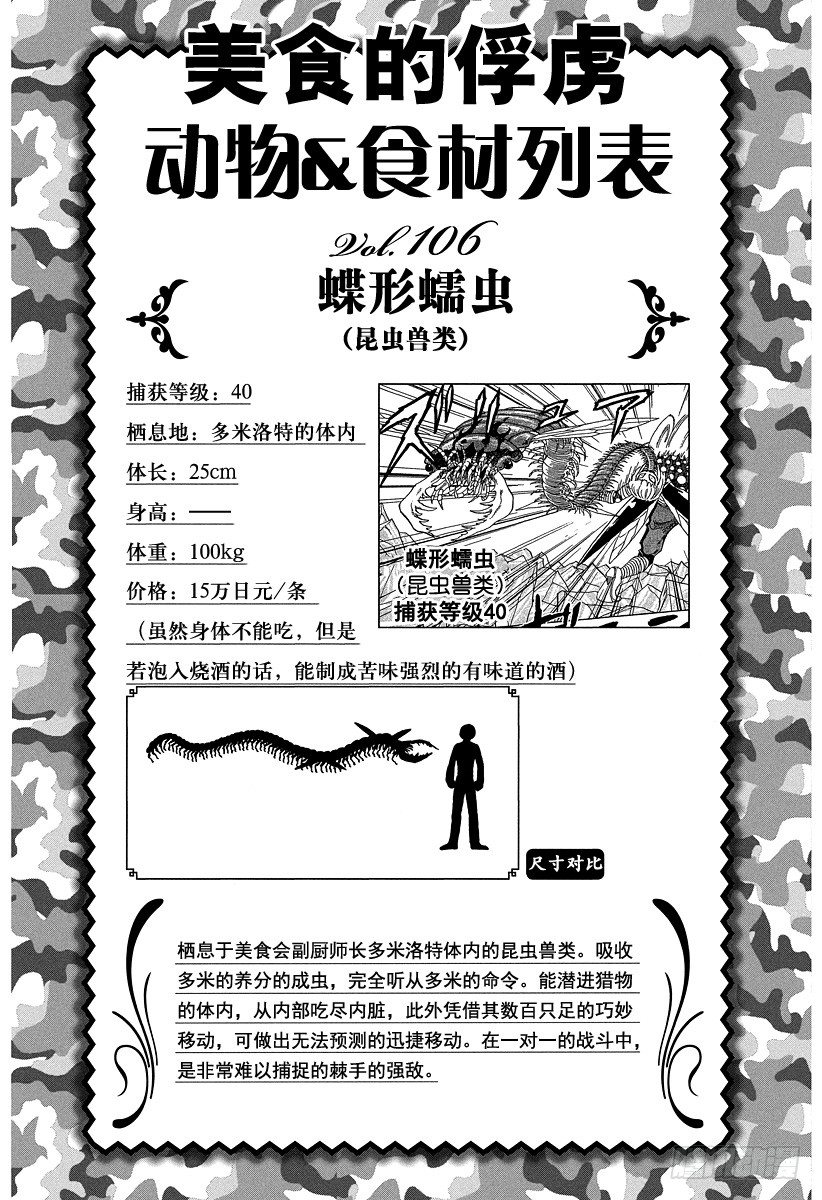 第97话 奇迹的回应！！2