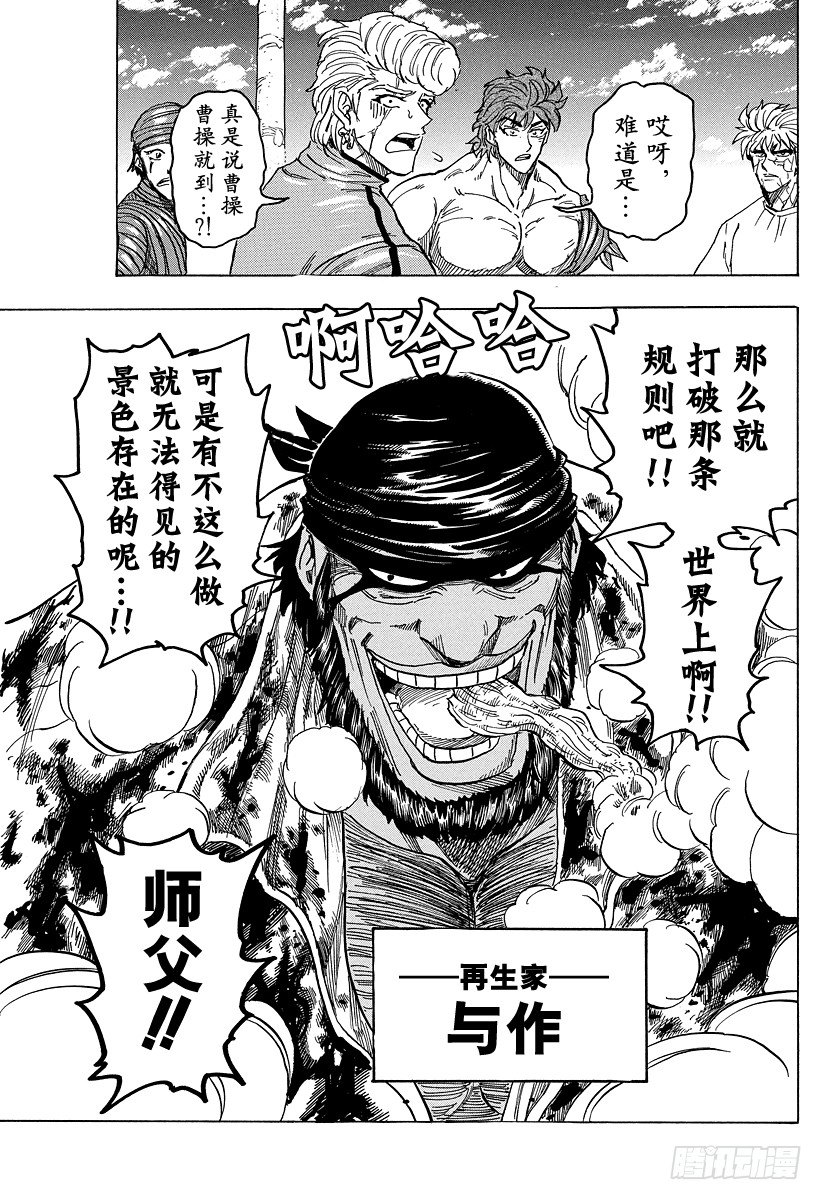 第94话 治愈之国life！！2