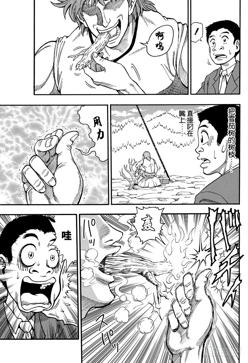 第1话 美食家・阿虏0