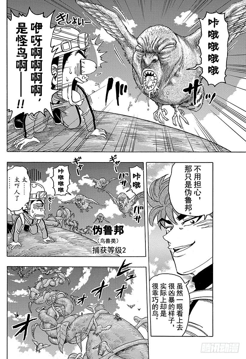 第104话 通往天国的阶梯！！3