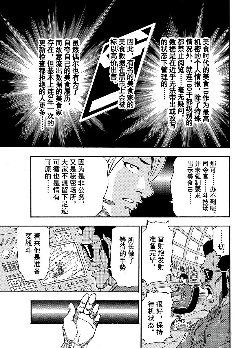 第25话 『爱』的时间！！2