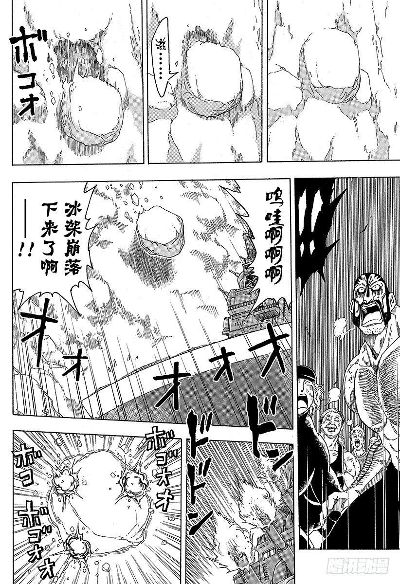 第70话 船上的狂宴！！3