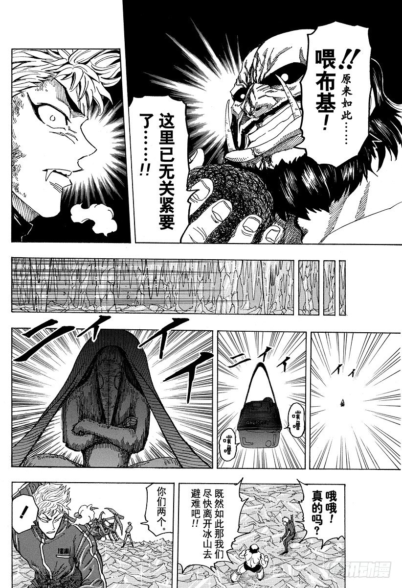 第89话 再生家铁平！！1